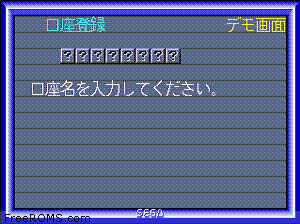 Mega Anser (Japan) (REV01) Screen Shot 2