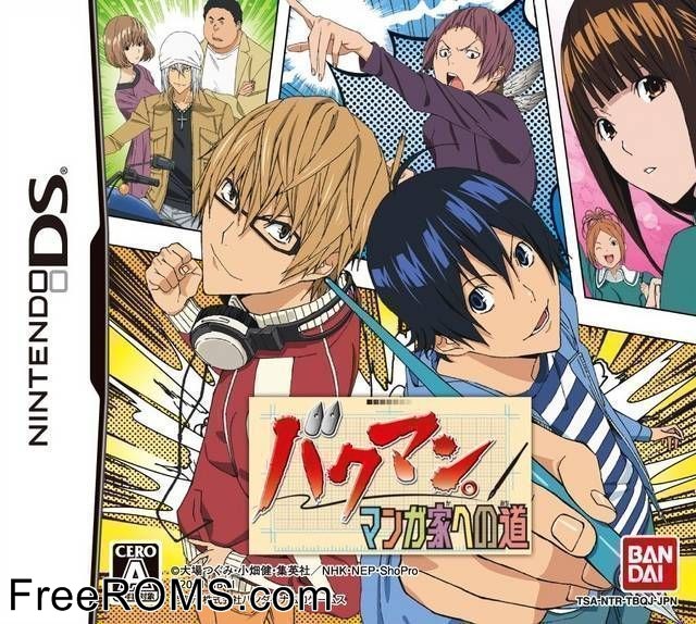 Bakuman - Mangaka e no Michi Japan Screen Shot 1