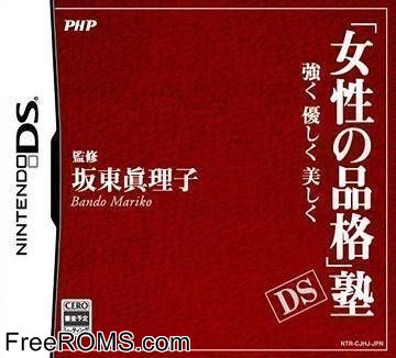 Josei no Hinkaku Juku DS Japan Screen Shot 1