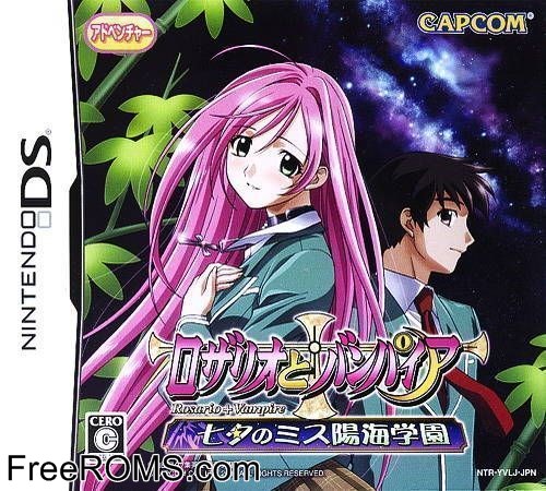 Rosario to Vampire - Tanabata no Miss Youkai Gakuen Japan Screen Shot 1