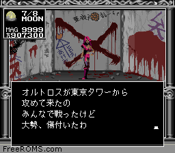 Kyuuyaku Megami Tensei Screen Shot 2