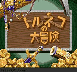 Torneko no Daibouken - Fushigi no Dungeon Screen Shot 1